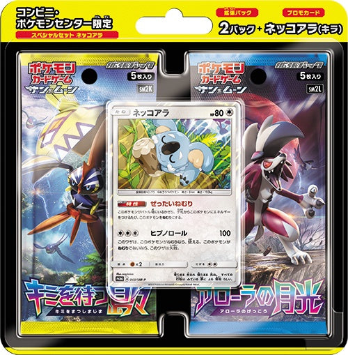 【状態A-】【買取品】ポケモンカードゲーム サン&ムーン スペシャルセット ネッコアラ