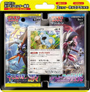 【新品】ポケモンカードゲーム サン&ムーン スペシャルセット ネッコアラ