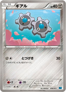 【状態B】ギアル KLD 008/015