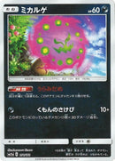 【状態B】ミカルゲ ミラー SM12a 076/173