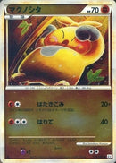 PSA8)マクノシタ ミラー L2 035/080 【アンリミ】