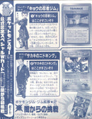 【状態A-】未剥がし)サカキのニドキング キョウの忍者ジム 1stPROMO 「月刊コロコロコミック99年8月号」