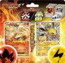 【買取品】ポケモンカードゲーム XY BREAK バトル強化セット 炎/雷