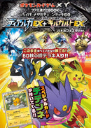 【買取品】ポケモンカードゲーム XY ファミ通ナビBOOK ハイパーメタルチェーンデッキ60 ディアルガEX+ギルガルドEX バトルフェスタVer.