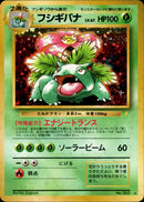 フシギバナ ★ 1st PROMO 「とりかえっこプリーズ」