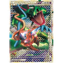 【状態D】レックウザ＆デオキシスLEGEND L3 074/080-075/080 1ED