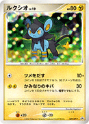 【状態A-】ルクシオ PROMO 049/DP-P