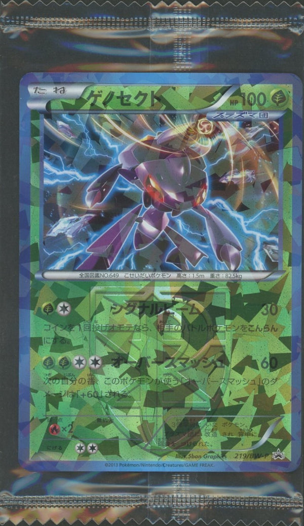 【状態A-】未開封)ゲノセクト PROMO 219/BW-P