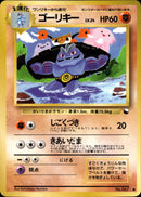 【状態B】ゴーリキー ● 1stG 028/036