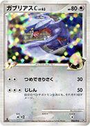 【状態B】ガブリアス C PtSG 006/016