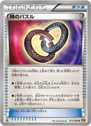 【状態B】時のパズル U XY9 071/080