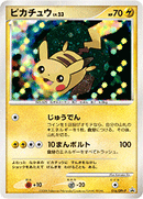 PSA10)ピカチュウ PROMO 016/DPt-P