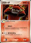 バクーダ  PCG2 018/082 【アンリミ】