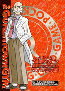 ポケモンジムの使い方 グレンタウンジム「カツラ」篇 1stGYM_D3Bl