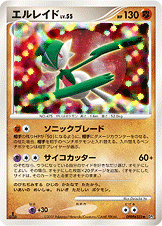 エルレイド DP3 DPBP#333