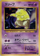 【状態C】スリープ 1st_introF 002/040 ②