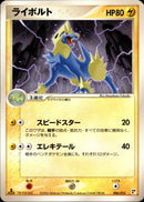 ライボルト PCG_QC_L 006/015 【1ED】
