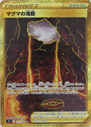 マグマの滝壺 UR S9 127/100