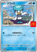 PSA10)クワッス PROMO 019/M-P