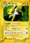 PSA8)サンダース e4 037/088 【1ED】