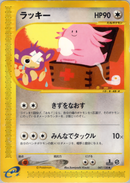 ラッキー e1 047/128 【1ED】