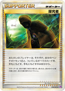 探究者 LL 039/040