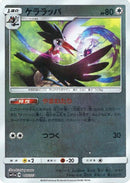 【状態B】ケララッパ ミラー SM12a 117/173