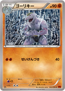 ゴーリキー C XY3 043/096