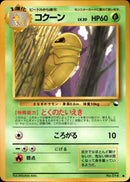 コクーン ● 1stB 005/036