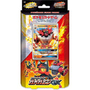 【買取品】ポケモンカードゲーム サン＆ムーン スターターセット炎 ガオガエンGX