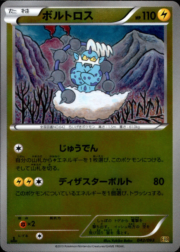 ポケモン［超希少　レア　アンリミ　ミラー　ダストダス EBB EXバトルブースト ポケモン［超希少 レア アンリミ ミラー チルット EBB EXバトル