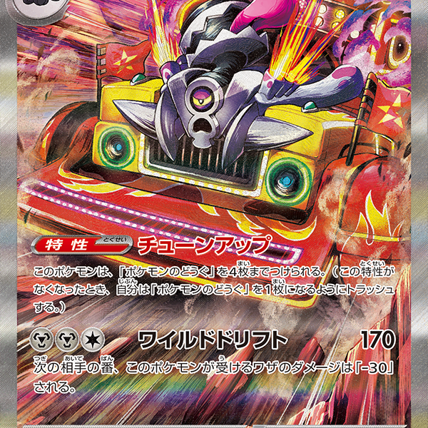 PSA10】ロトムex sar PSA10鑑定済〕ロトムex【SAR】{112/080}