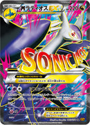 MラティオスEX SR XY6 083/078 1ED