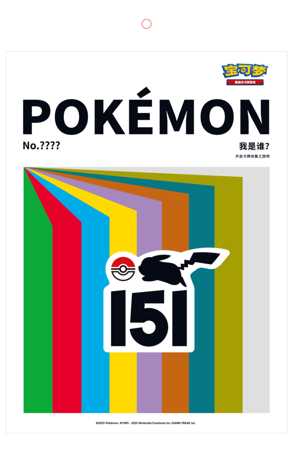 【新品】ポケモンカードゲーム コレクションファイル 海外版 151 メタモン