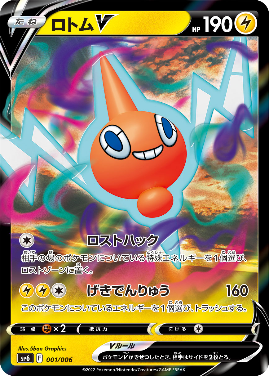 Amazon.com: Pokemon Card Game Sword & Shield VSTAR Special