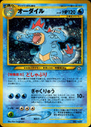 オーダイル PRE1 009/009