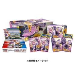 【買取品】ポケモンカードゲーム ソード＆シールド 強化拡張パック 双璧のファイター クララ＆セイボリーセット