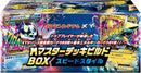 【買取品】ポケモンカードゲーム XY ＭマスターデッキビルドBOX スピードスタイル
