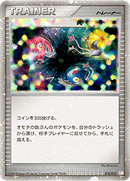 【状態B】時空のゆがみ PtS 012/012