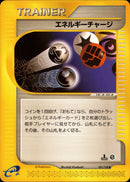 エネルギーチャージ e1 051/128 【1ED】