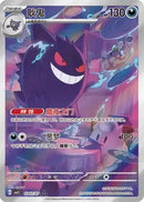 PSA10)簡体字版)ゲンガー CBB3C 03 07/07