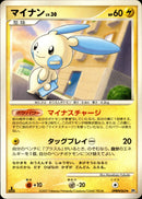 マイナン LV.30 ★ DP3 DPBP