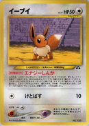 【状態A-】イーブイ PRE2 009/009