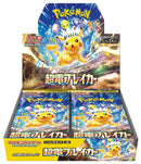 【買取品】ポケモンカードゲーム スカーレット&バイオレット 拡張パック 超電ブレイカー 未開封BOX