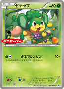 ヤナップ PROMO 202/BW-P