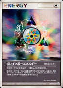 δレインボーエネルギー PROMO 149/PCG-P