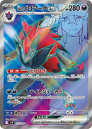 PSA10)Nのゾロアークex SR SV9 117/100