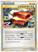 レジェンドボックス L2 073/080