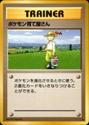 ポケモン育て屋さん ★ 1st1 091/096