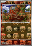 マスターボール)クイタラン ミラー U SV11W 016/086